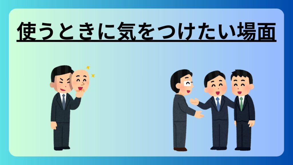 「もってのほか」のことば